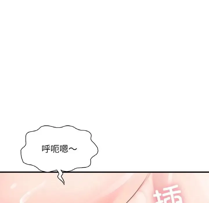 成为人上人 第24話 第45页