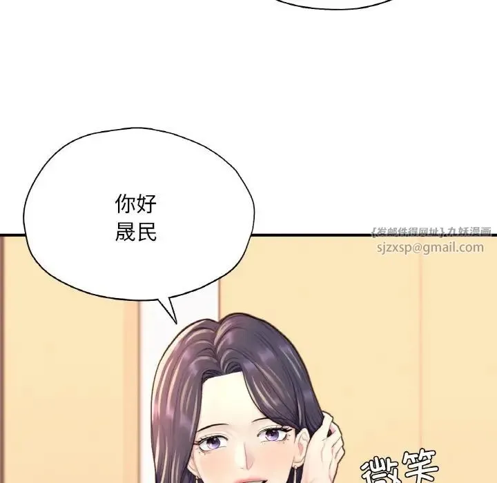 成为人上人 第24話 第180页
