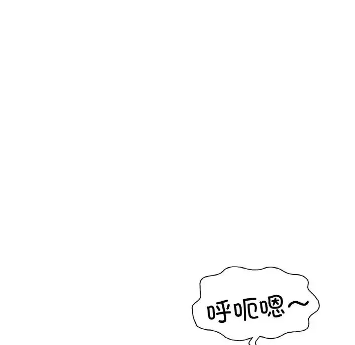 成为人上人 第24話 第78页