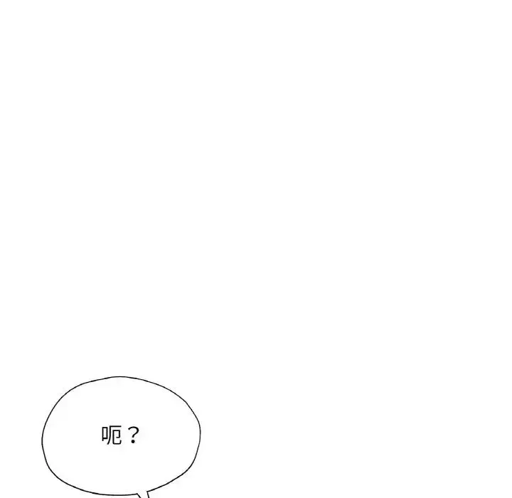 成为人上人 第24話 第217页