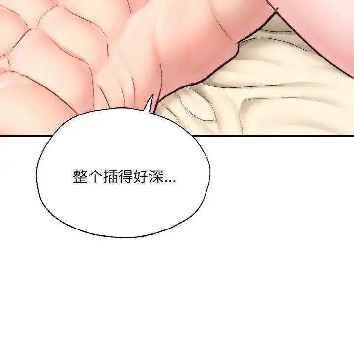 成为人上人 第24話 第55页