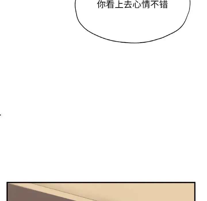 成为人上人 第24話 第183页
