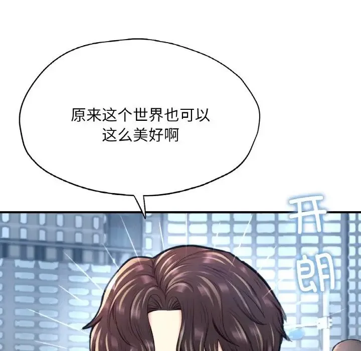 成为人上人 第24話 第166页