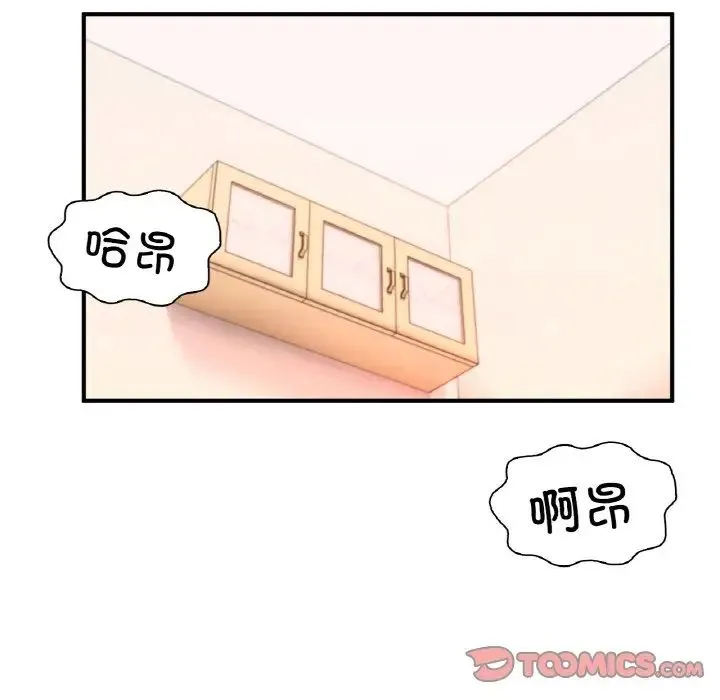 成为人上人 第24話 第112页