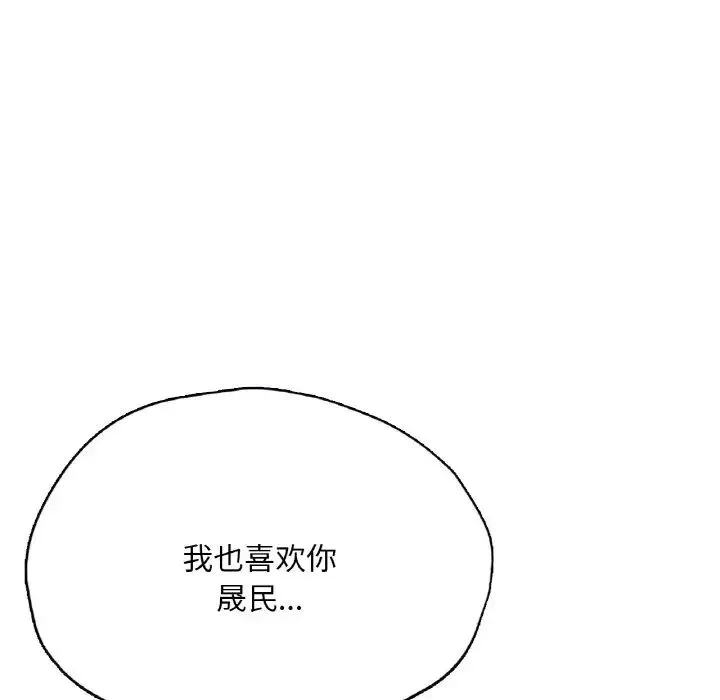成为人上人 第24話 第10页