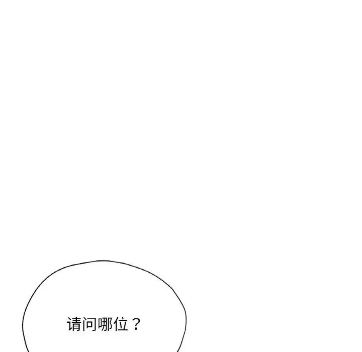 成为人上人 第24話 第215页