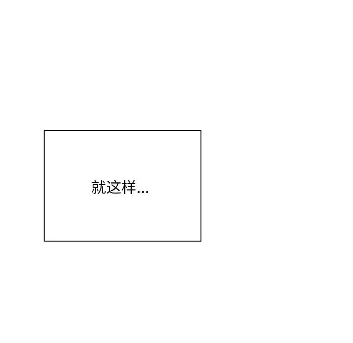 成为人上人 第24話 第116页