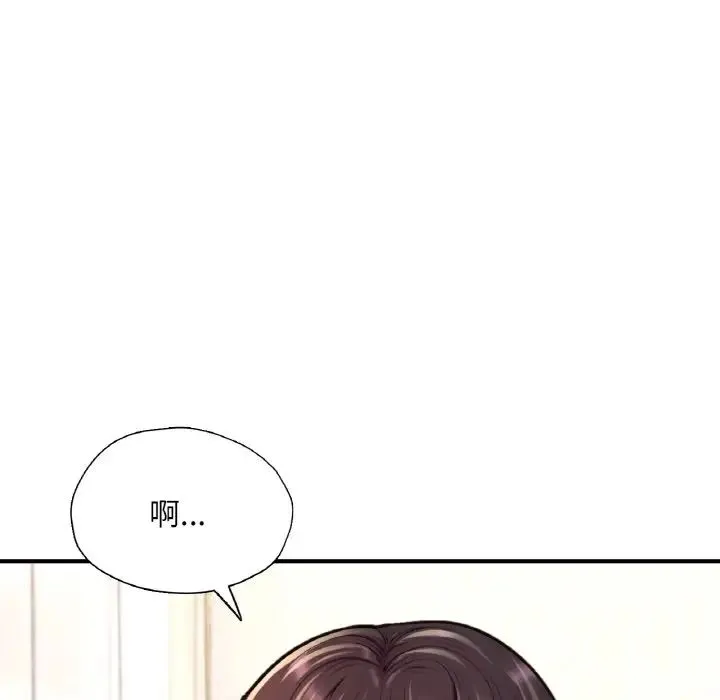 成为人上人 第24話 第147页