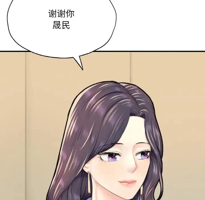 成为人上人 第24話 第194页