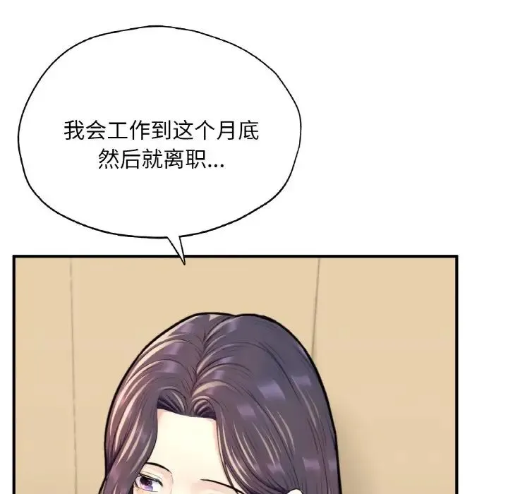 成为人上人 第24話 第186页
