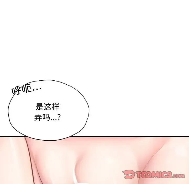成为人上人 第24話 第40页