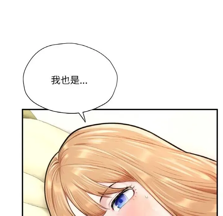 成为人上人 第24話 第135页