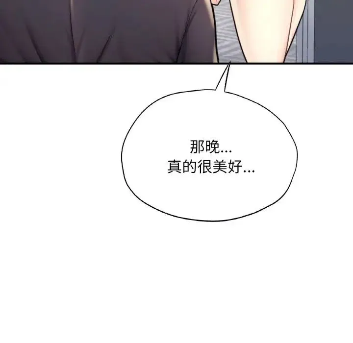 成为人上人 第24話 第199页