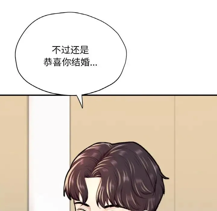 成为人上人 第24話 第191页