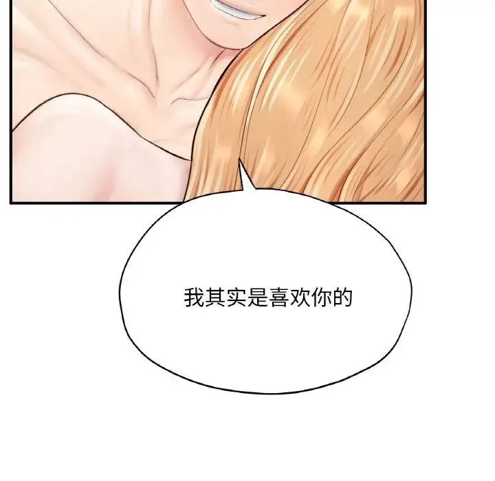 成为人上人 第24話 第6页