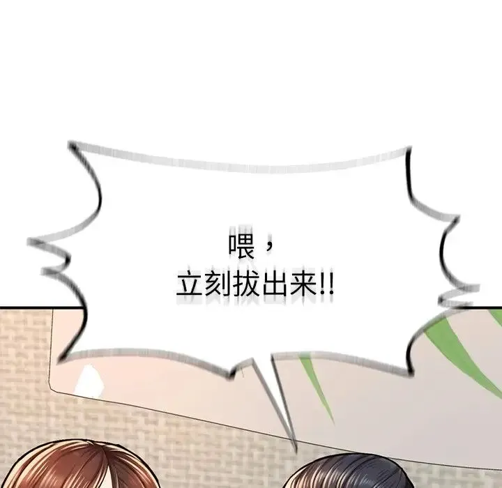 成为人上人 第6話 第138页