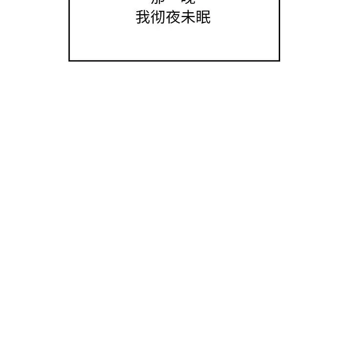成为人上人 第6話 第40页