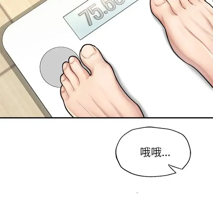 成为人上人 第6話 第96页