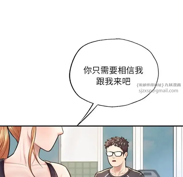 成为人上人 第6話 第67页