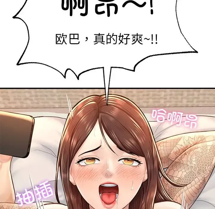 成为人上人 第6話 第127页