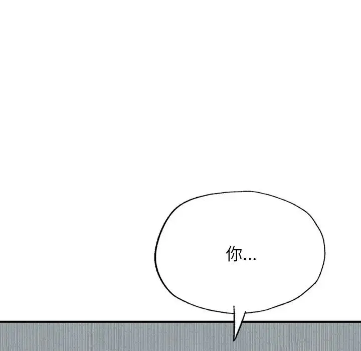 成为人上人 第6話 第10页