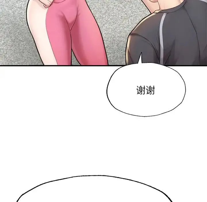 成为人上人 第6話 第60页