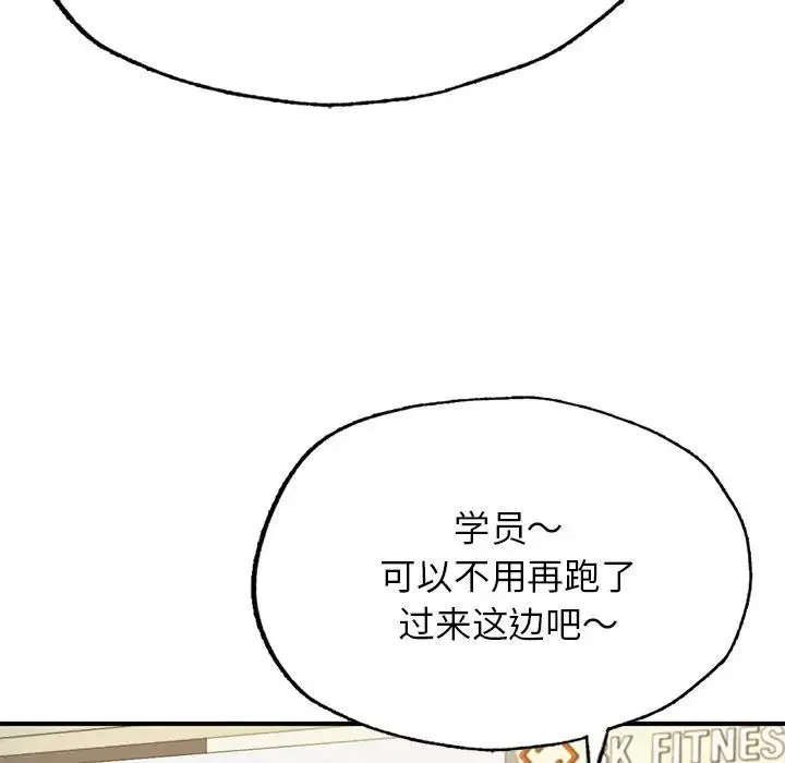成为人上人 第6話 第56页