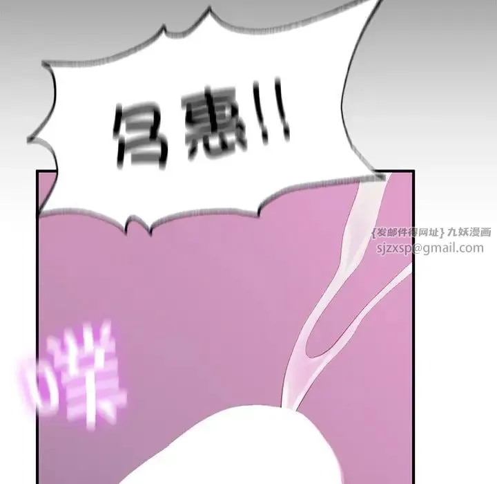 成为人上人 第6話 第32页