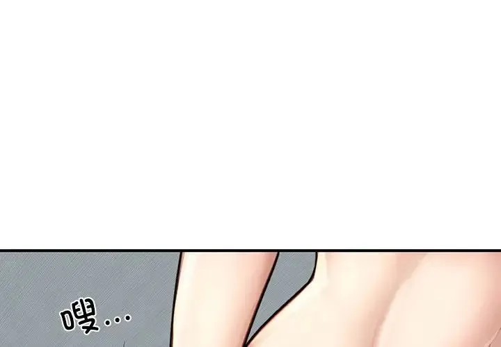 成为人上人 第6話 第1页