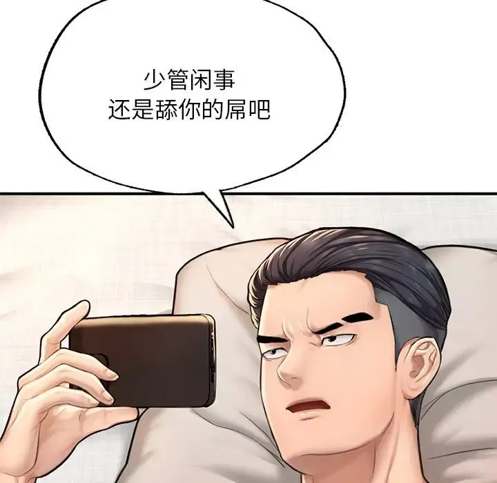 成为人上人 第6話 第109页
