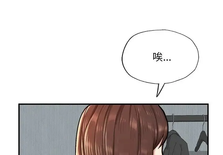 成为人上人 第6話 第4页
