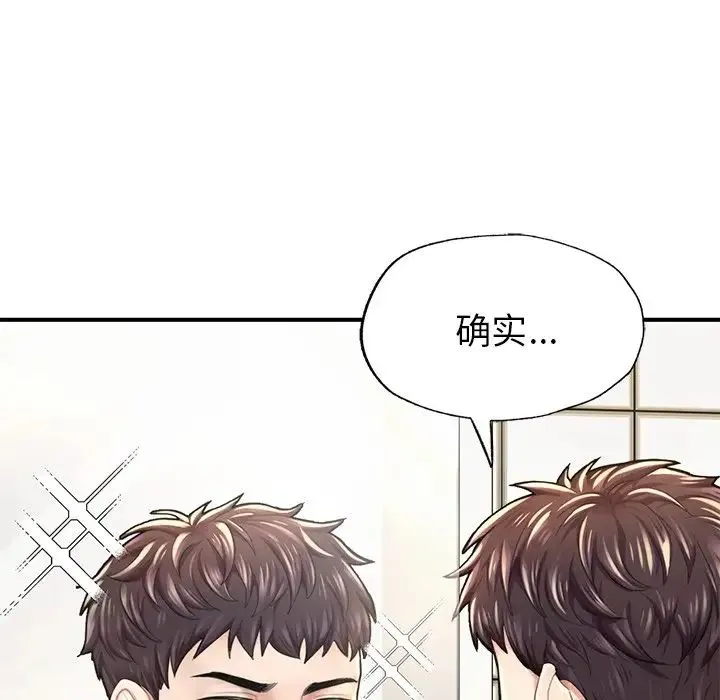 成为人上人 第6話 第100页