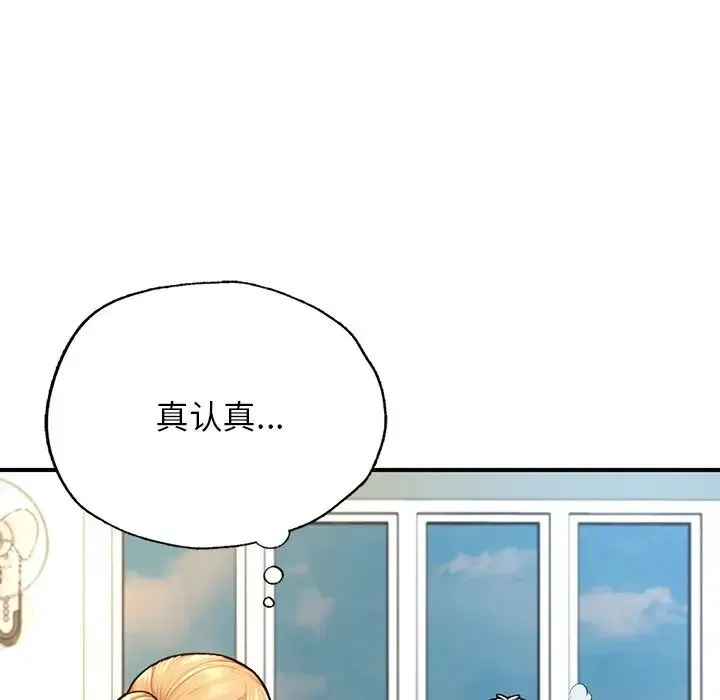 成为人上人 第6話 第44页