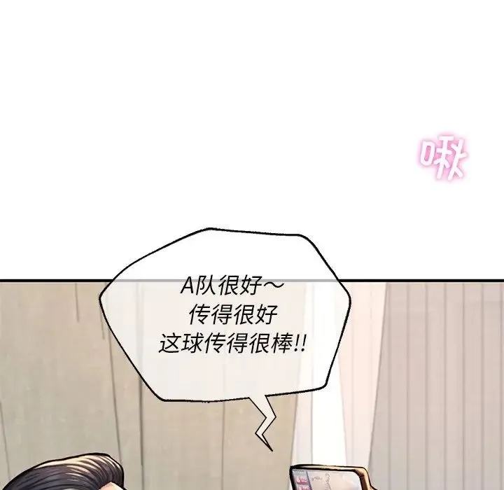 成为人上人 第6話 第104页