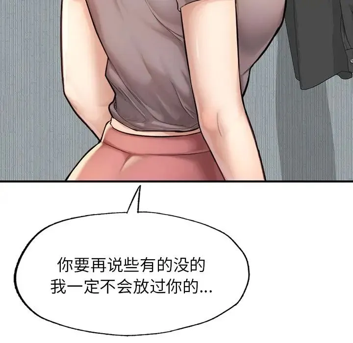 成为人上人 第6話 第7页