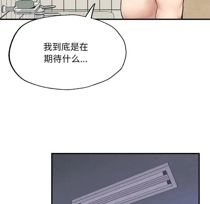 成为人上人 第6話 第20页