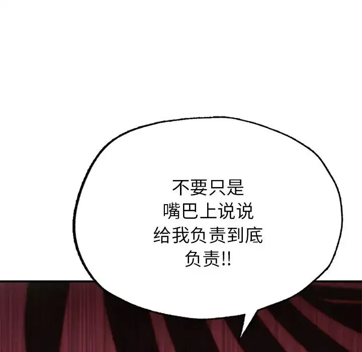 成为人上人 第6話 第145页