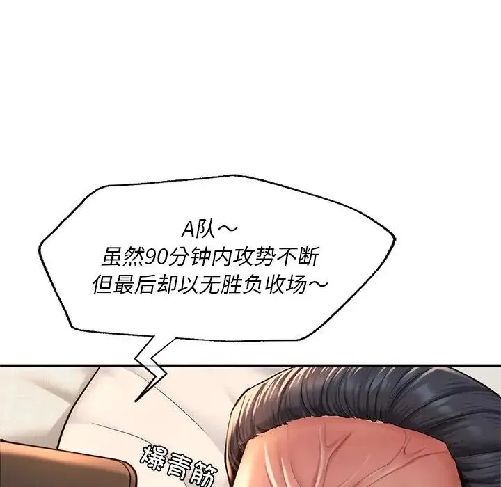 成为人上人 第6話 第132页