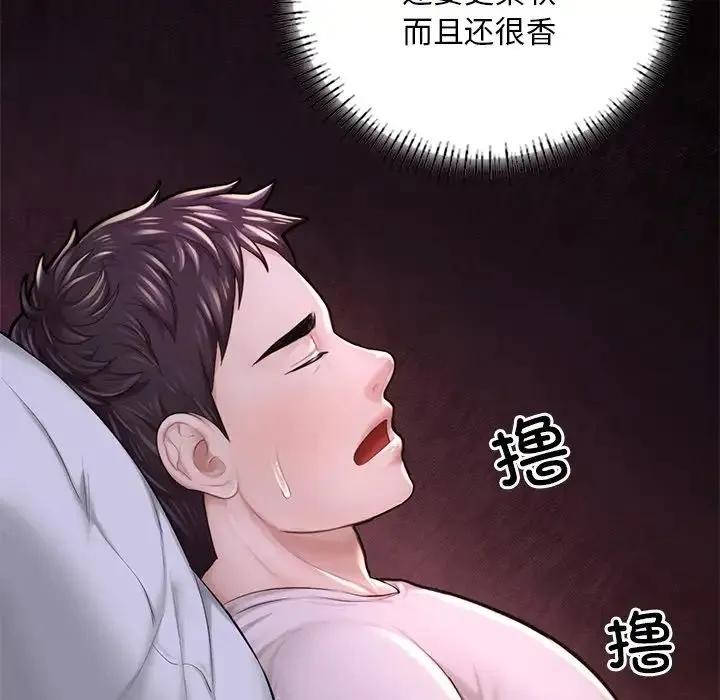 成为人上人 第6話 第25页