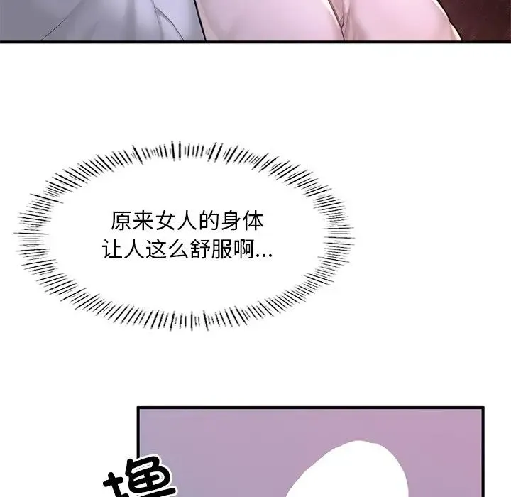 成为人上人 第6話 第26页