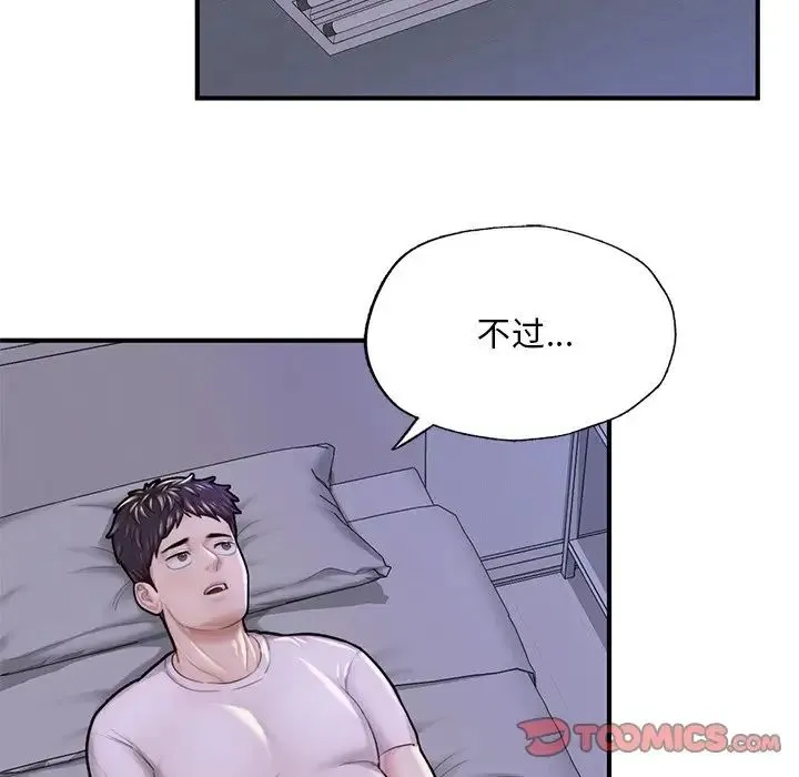 成为人上人 第6話 第21页
