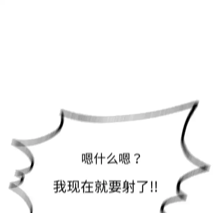 成为人上人 第10話 第130页