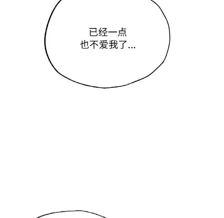 成为人上人 第10話 第153页
