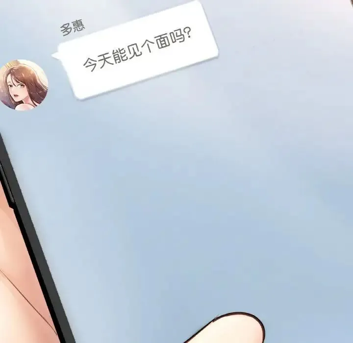 成为人上人 第10話 第217页