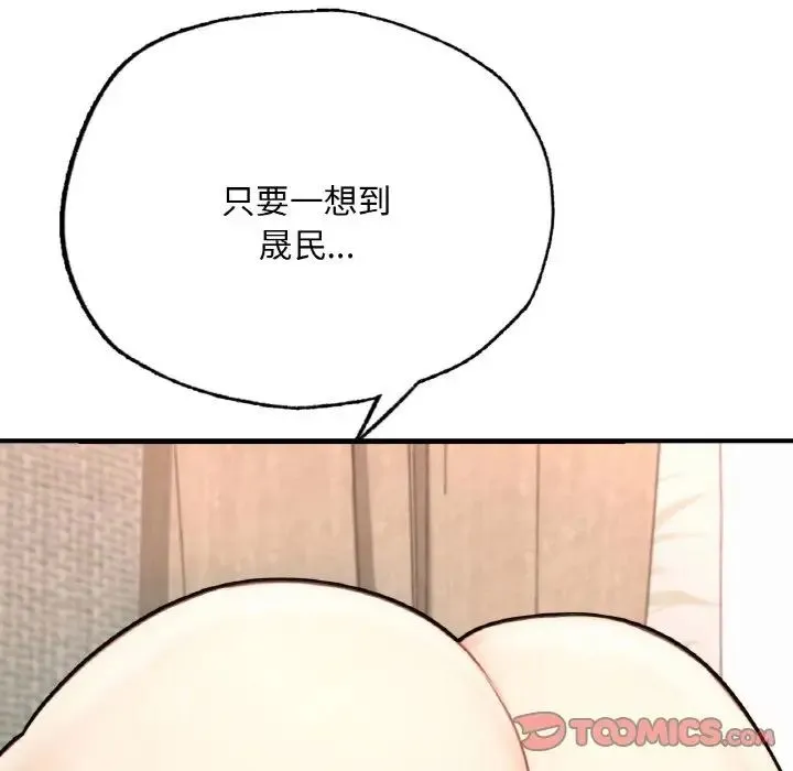 成为人上人 第10話 第164页
