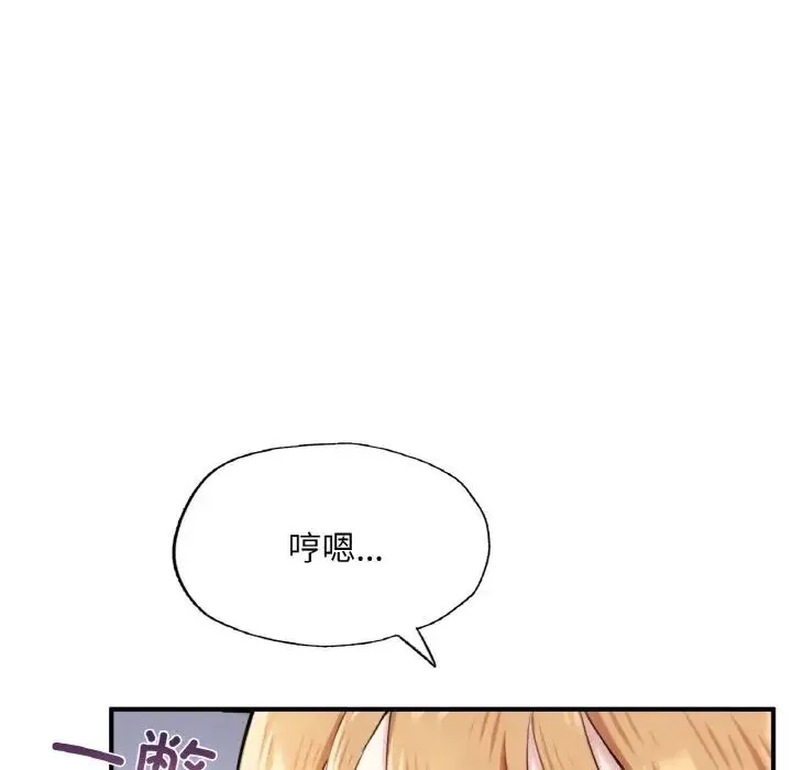 成为人上人 第10話 第17页