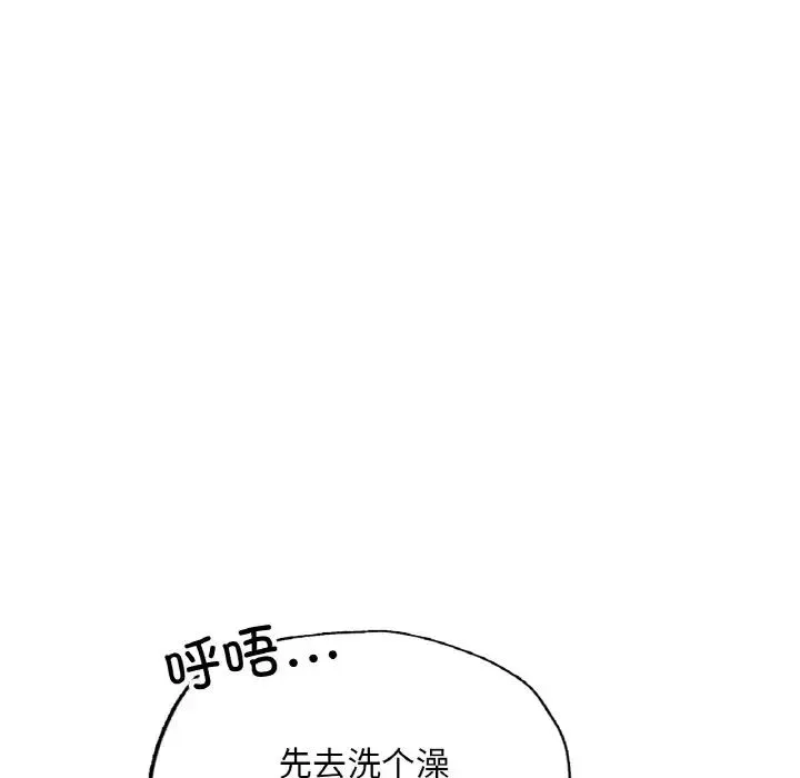成为人上人 第10話 第59页