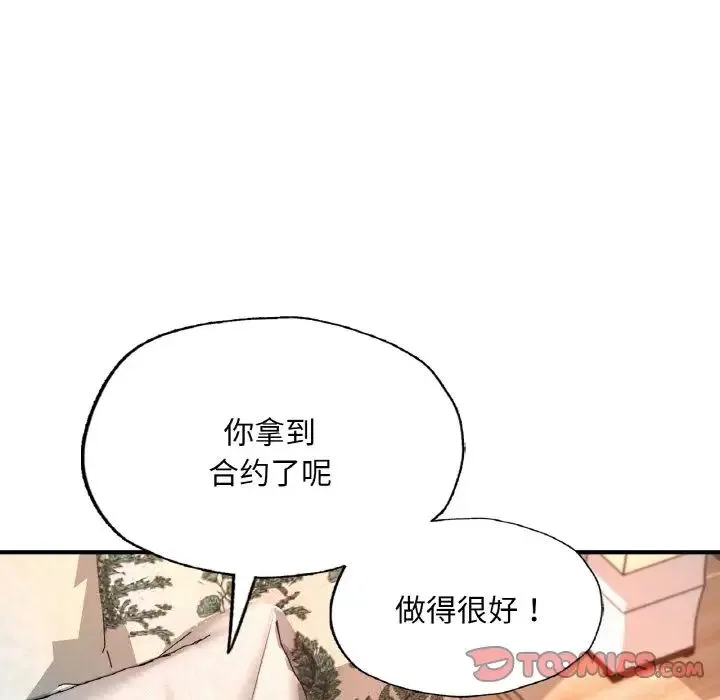 成为人上人 第10話 第116页