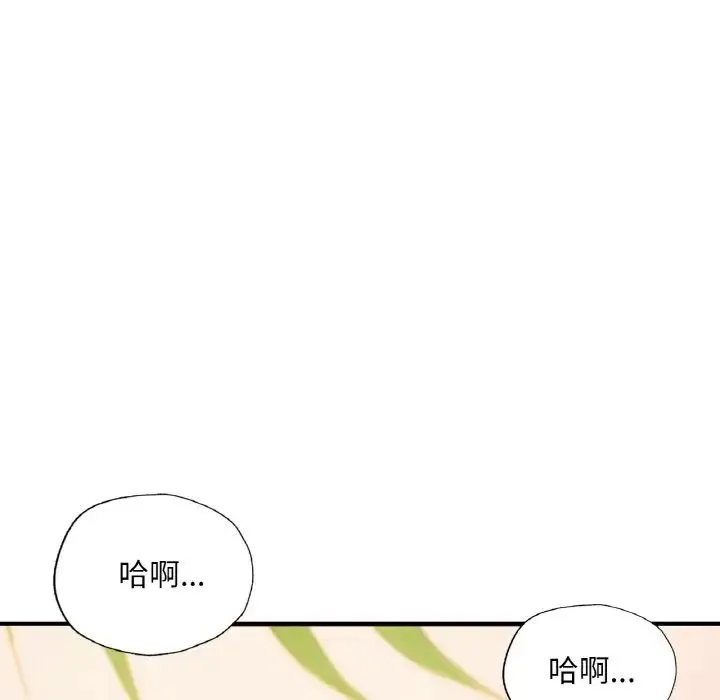 成为人上人 第10話 第177页