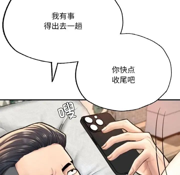 成为人上人 第10話 第127页